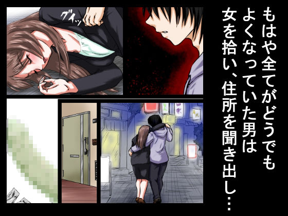 サンプル画像4:【行き遅れ年上女をレ●プ】その無職の男は酔いつぶれていた30代の女を拾い、女の部屋に勝手に住みつき、何度も何度も若いち●ぽを年増女の穴にねじこんだ。(程酔ブス子) [d_570342]