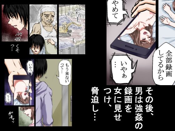 サンプル画像6:【行き遅れ年上女をレ●プ】その無職の男は酔いつぶれていた30代の女を拾い、女の部屋に勝手に住みつき、何度も何度も若いち●ぽを年増女の穴にねじこんだ。(程酔ブス子) [d_570342]