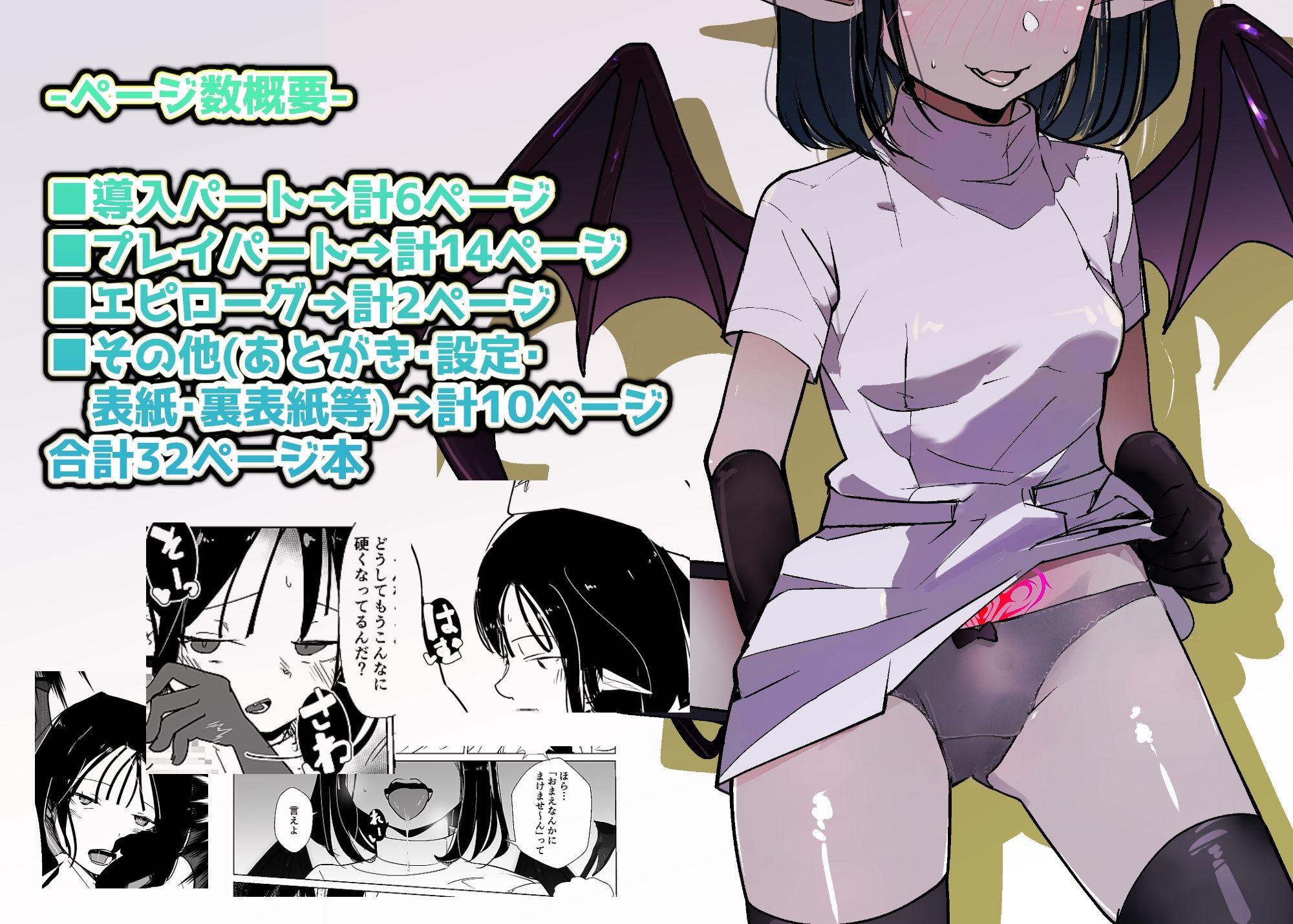 サンプル画像1:モンスター娘に負けたアト！〜世界を救った勇者は逆転無しの呪いで最弱へと堕ちる〜（2）-サキュバスナース編-(めんたいこあたっく) [d_570343]