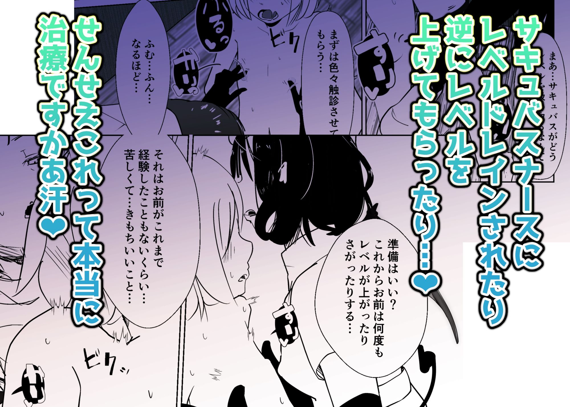 サンプル画像2:モンスター娘に負けたアト！〜世界を救った勇者は逆転無しの呪いで最弱へと堕ちる〜（2）-サキュバスナース編-(めんたいこあたっく) [d_570343]