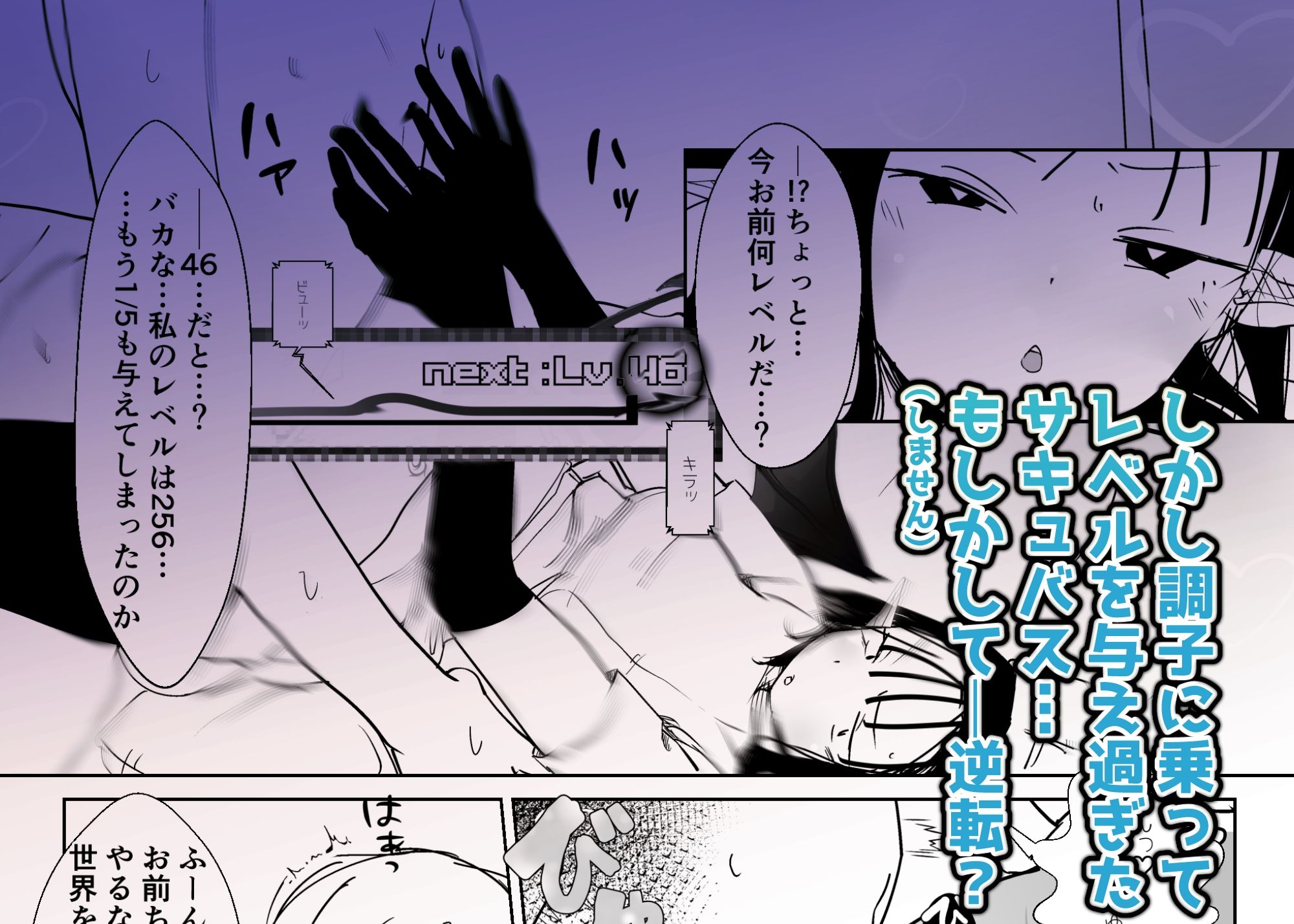 サンプル画像4:モンスター娘に負けたアト！〜世界を救った勇者は逆転無しの呪いで最弱へと堕ちる〜（2）-サキュバスナース編-(めんたいこあたっく) [d_570343]