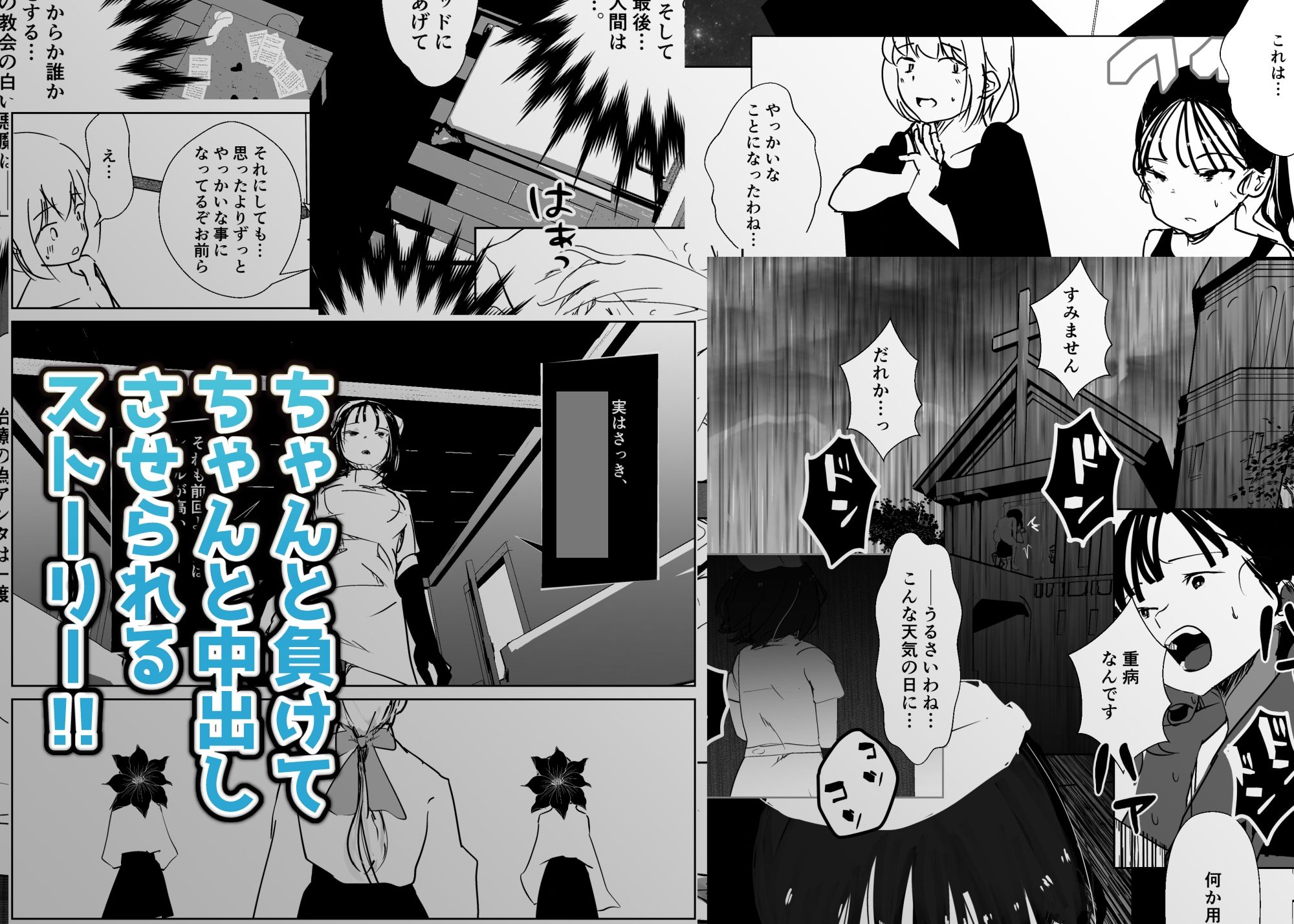 サンプル画像5:モンスター娘に負けたアト！〜世界を救った勇者は逆転無しの呪いで最弱へと堕ちる〜（2）-サキュバスナース編-(めんたいこあたっく) [d_570343]