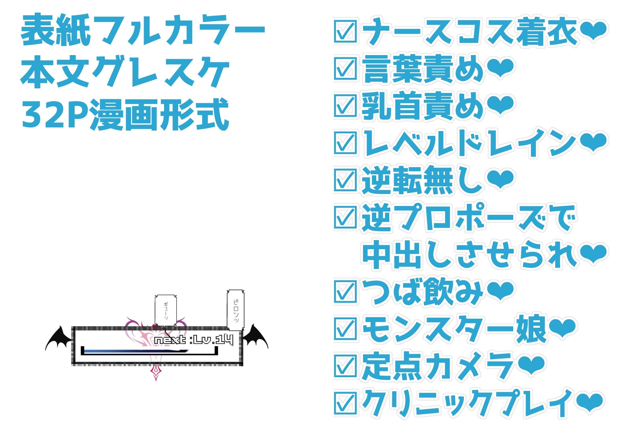 サンプル画像6:モンスター娘に負けたアト！〜世界を救った勇者は逆転無しの呪いで最弱へと堕ちる〜（2）-サキュバスナース編-(めんたいこあたっく) [d_570343]