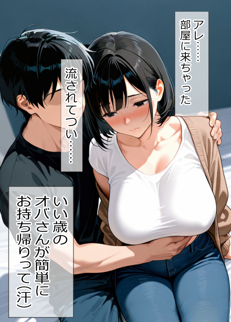 サンプル画像6:バイト先の人妻（39歳）をお持ち帰りして、 久しぶりのチンポに、本能ムキ出しで中出し懇願してきた（笑）(ママか人妻か。) [d_570348]