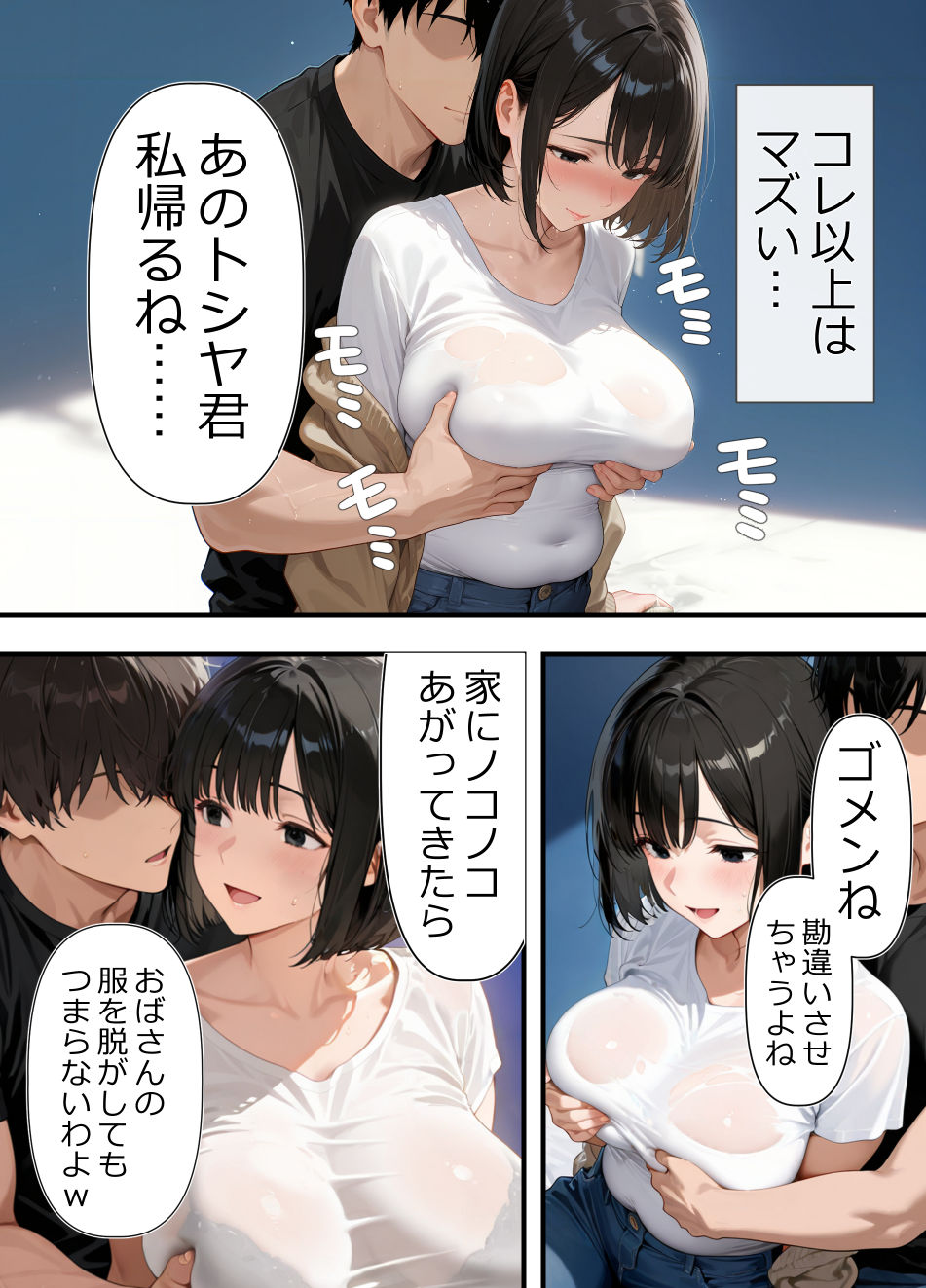 バイト先の人妻(39歳)をお持ち帰りして、 久しぶりのチンポに、本能ムキ出しで中出し懇願してきた(笑) 画像7