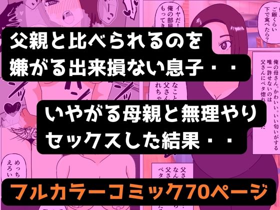 サンプル画像4:私の出来損ない息子の長所はセックスでした。(かばん) [d_570361]