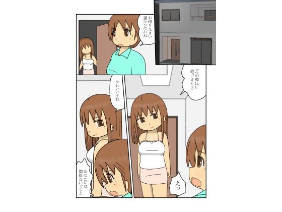 サンプル画像1:四十路の女教師が一見真面目そうな生徒に堕とされていく話6(pipi) [d_570362]