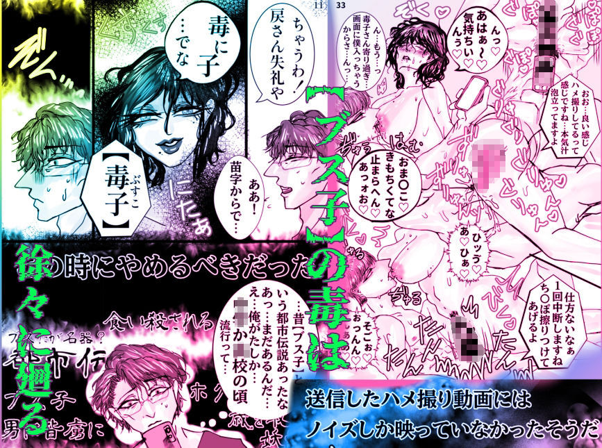 サンプル画像5:隣の毒子さん(ECO路地) [d_570421]