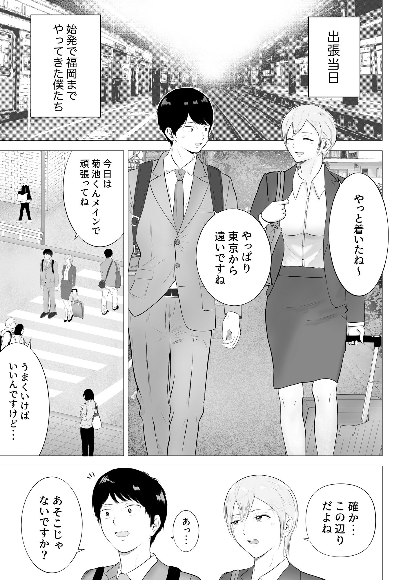 サンプル画像1:職場の気になる先輩2(フレッシュヒート) [d_570434]