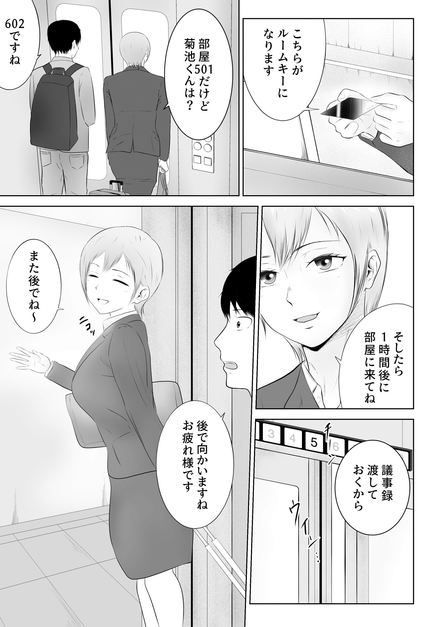 サンプル画像2:職場の気になる先輩2(フレッシュヒート) [d_570434]