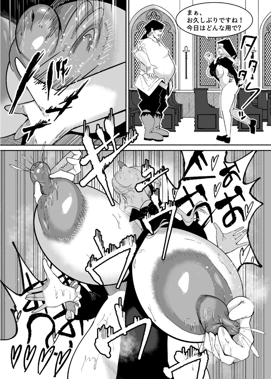 サンプル画像5:町の男たちのザーメンをコキ捨てる為の穴として生きている変態シスターさん懺悔バキュームフェラやショタアナル舐めでは飽きたらずゴブリンと獣のように交尾する(ふゅ〜じょん) [d_570442]