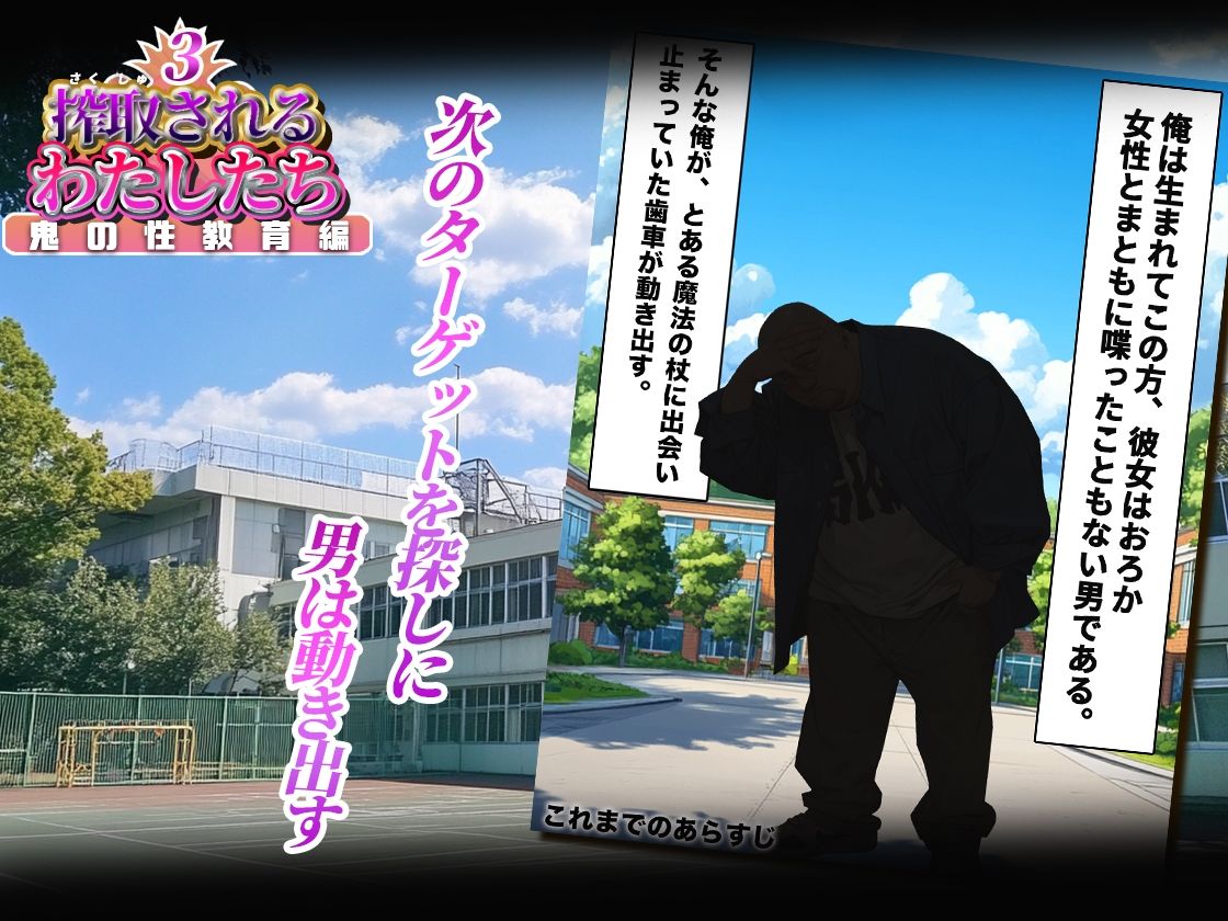 サンプル画像2:搾取されるわたしたち3(舞儀羽技) [d_570448]