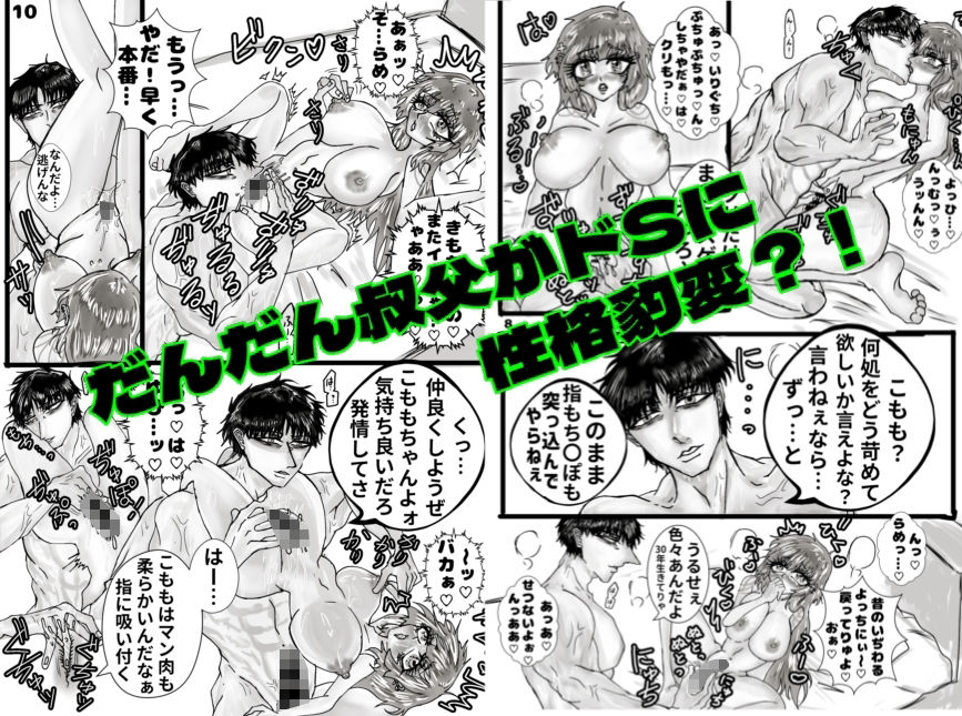 サンプル画像2:こももちゃん発情すいっち(ECO路地) [d_570464]