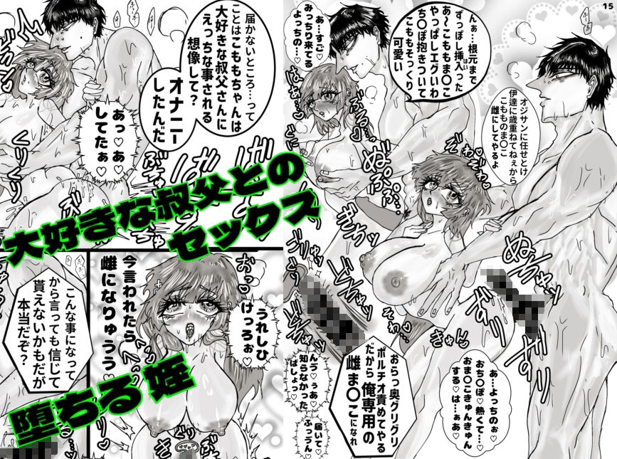 サンプル画像3:こももちゃん発情すいっち(ECO路地) [d_570464]