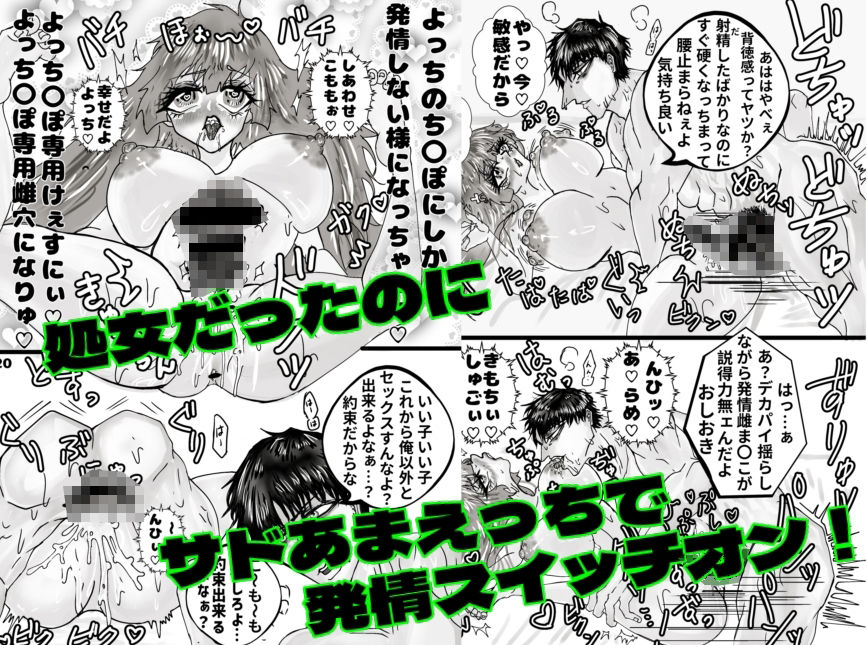 サンプル画像4:こももちゃん発情すいっち(ECO路地) [d_570464]