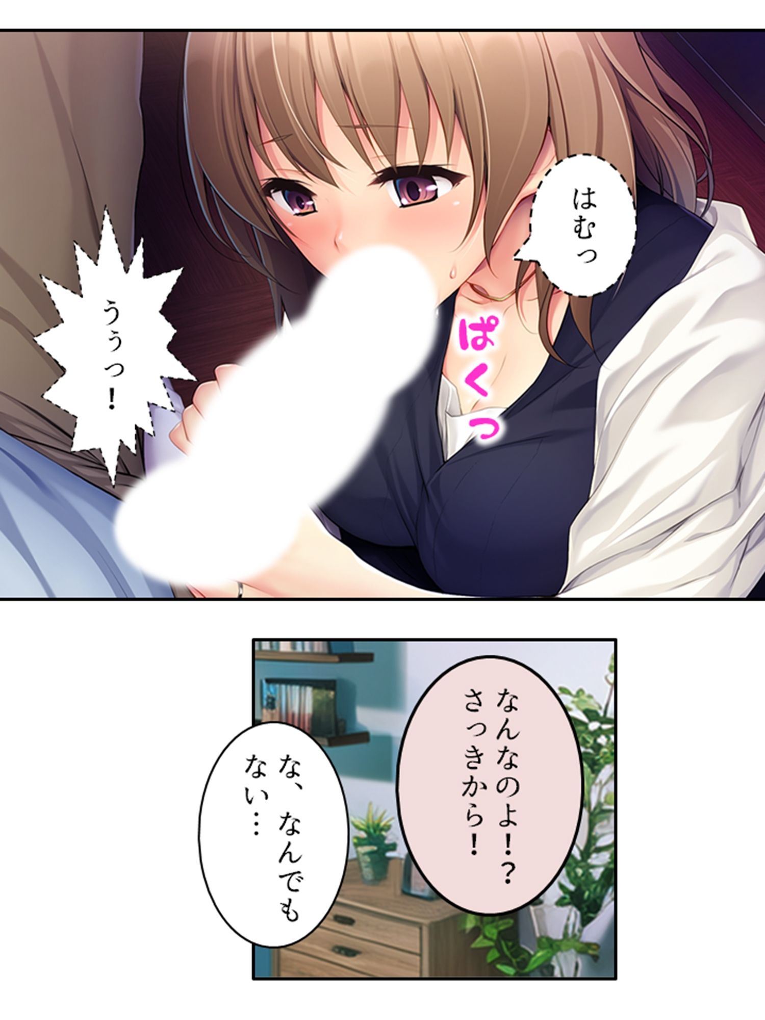 サンプル画像2:寝取らせプロジェクト！清楚な義姉の裏の顔  ＜総集編＞(悶々堂) [d_570476]