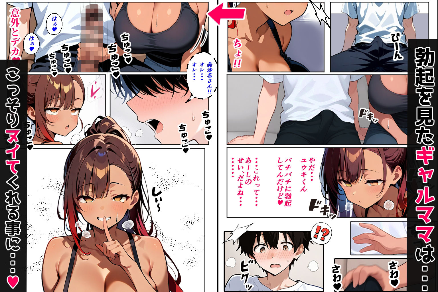 サンプル画像4:好きになっちゃダメですか？（コミック100p）(Sakaki IndustryAI（2D）) [d_570510]