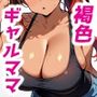 好きになっちゃダメですか？（コミック100p）