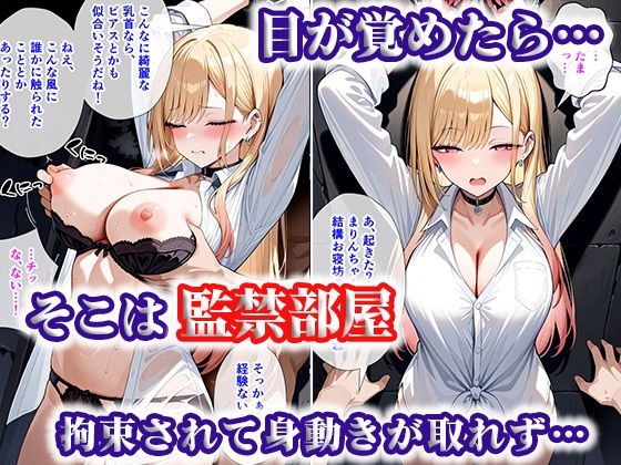 サンプル画像1:犠牲の檻〜喜〇川まりん編〜(けるべろす) [d_570520]