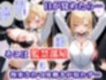 犠牲の檻〜喜〇川まりん編〜
