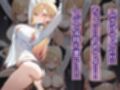 犠牲の檻〜喜〇川まりん編〜