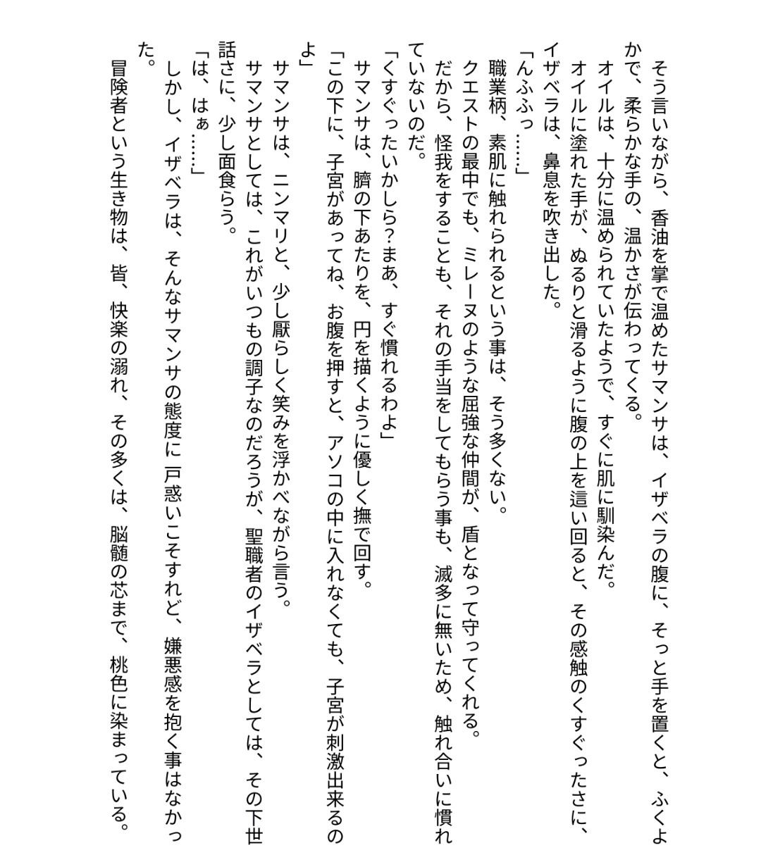 サンプル画像2:処女シスター子宮責め 〜孕ませの呪いと解呪の快楽〜(藤井知世乃のかく処) [d_570533]