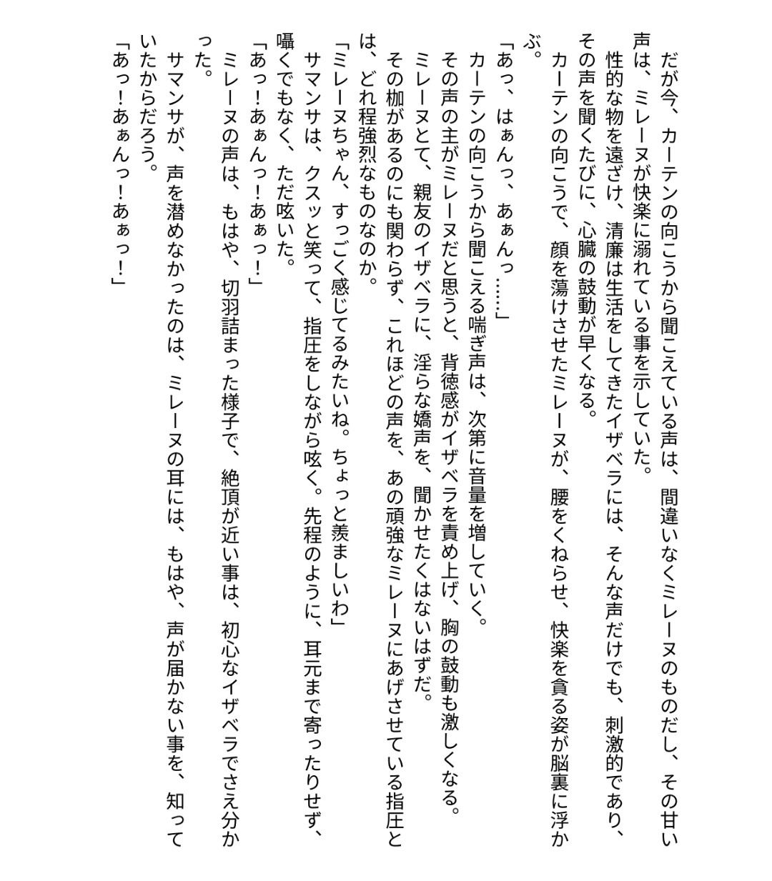 サンプル画像5:処女シスター子宮責め 〜孕ませの呪いと解呪の快楽〜(藤井知世乃のかく処) [d_570533]