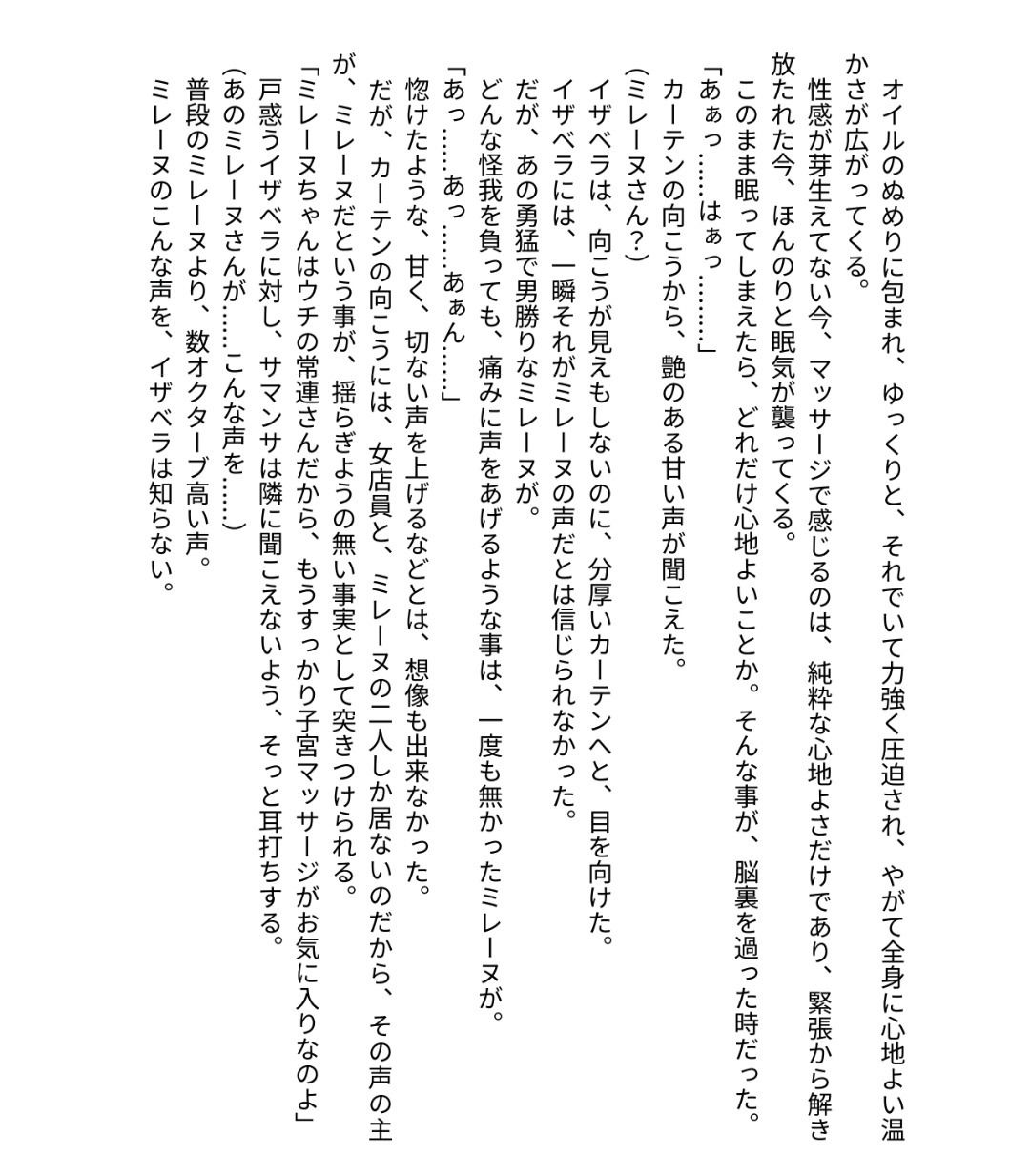 サンプル画像6:処女シスター子宮責め 〜孕ませの呪いと解呪の快楽〜(藤井知世乃のかく処) [d_570533]