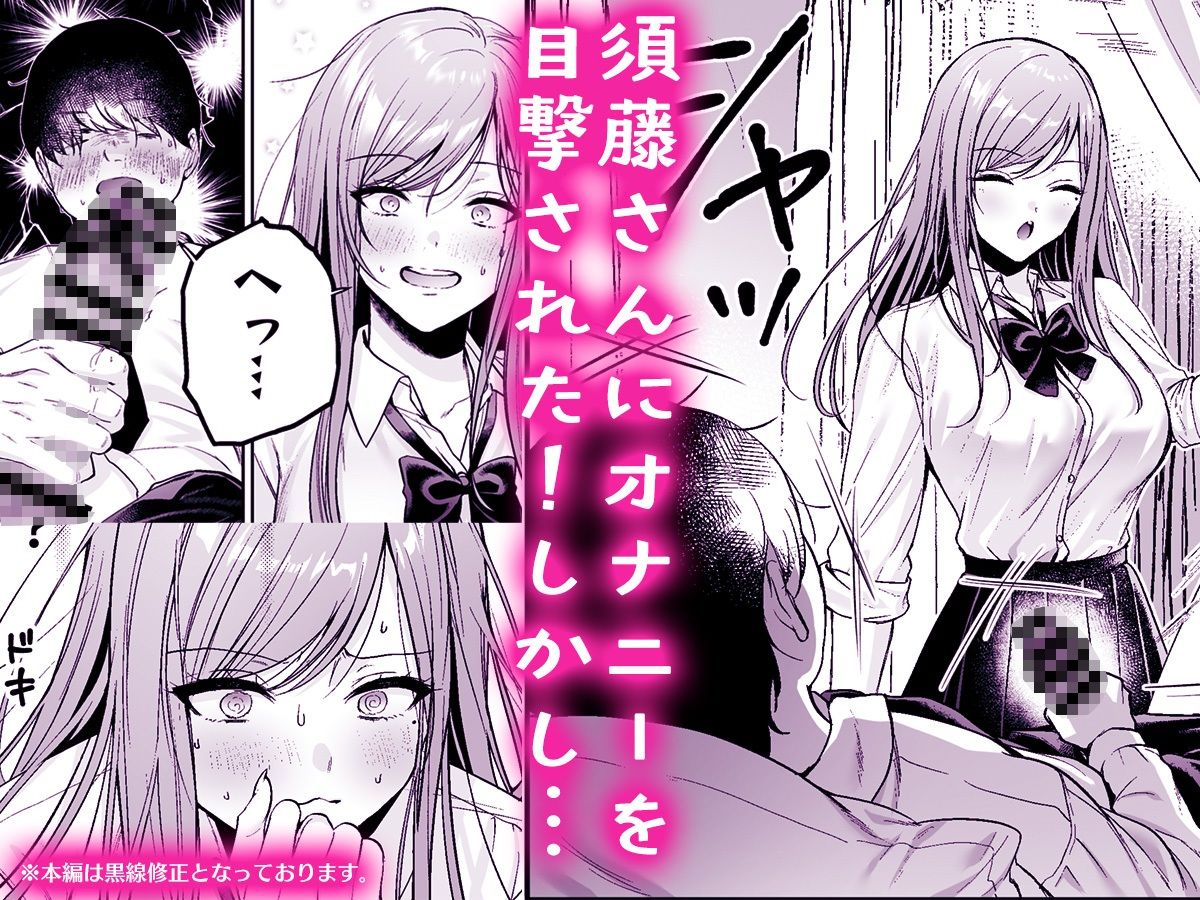 サンプル画像3:非モテの僕が一軍ギャルに喰われた話(南浜屋) [d_570535]