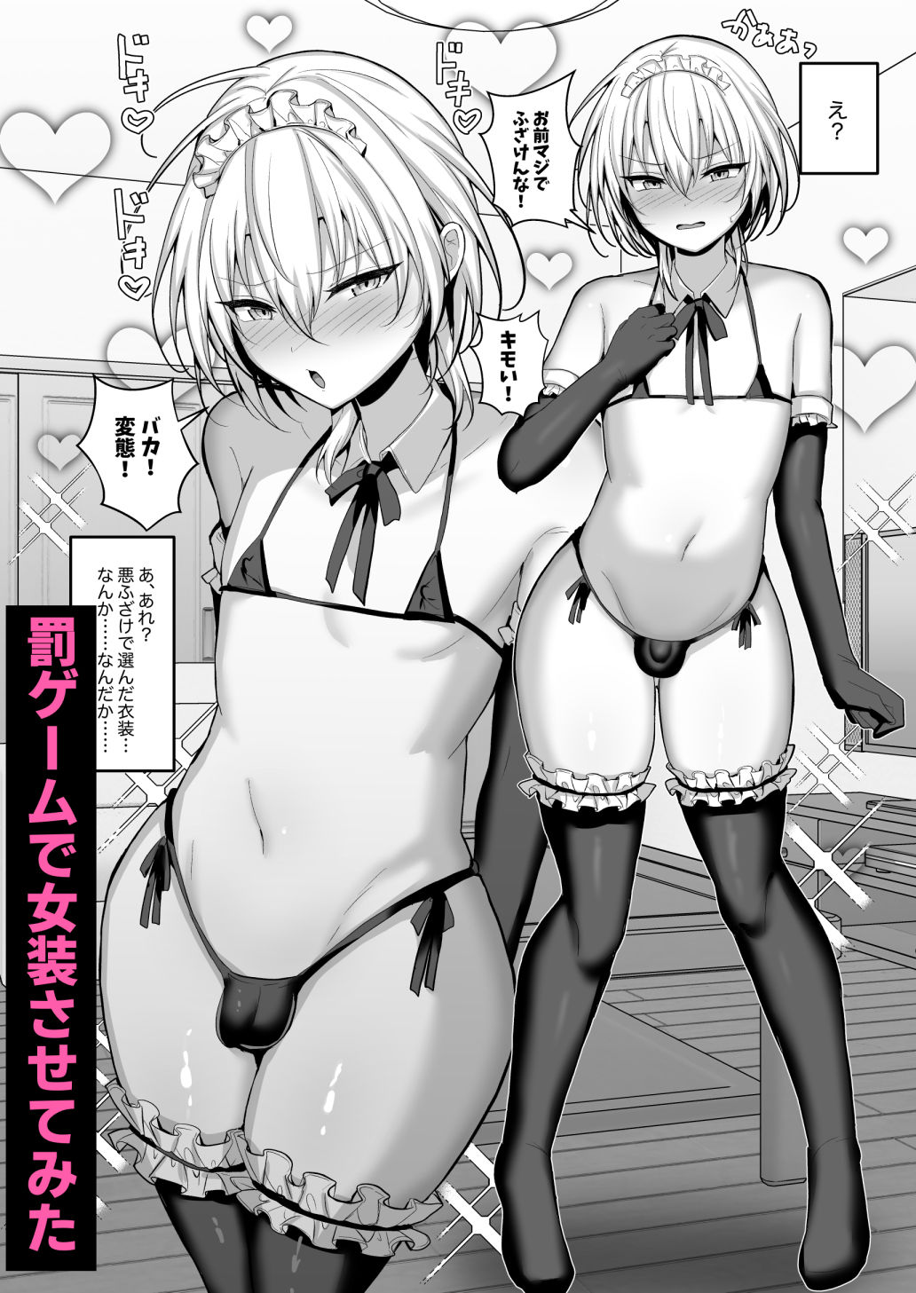 サンプル画像2:幼馴染に女装させてみたら(うるうるあるてぃめっと) [d_570564]