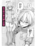 幼馴染に女装させてみたら