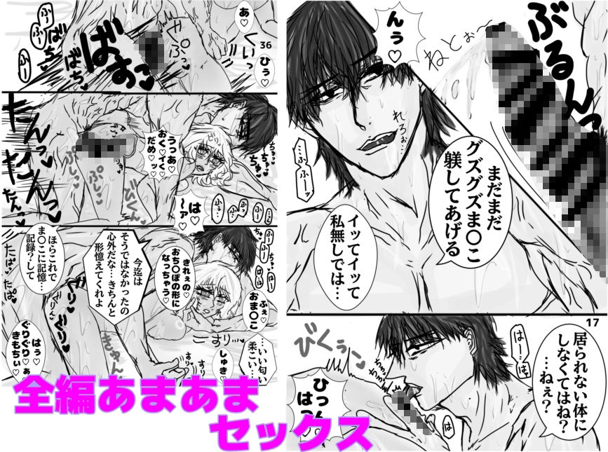 サンプル画像1:あまいやまい(ECO路地) [d_570577]