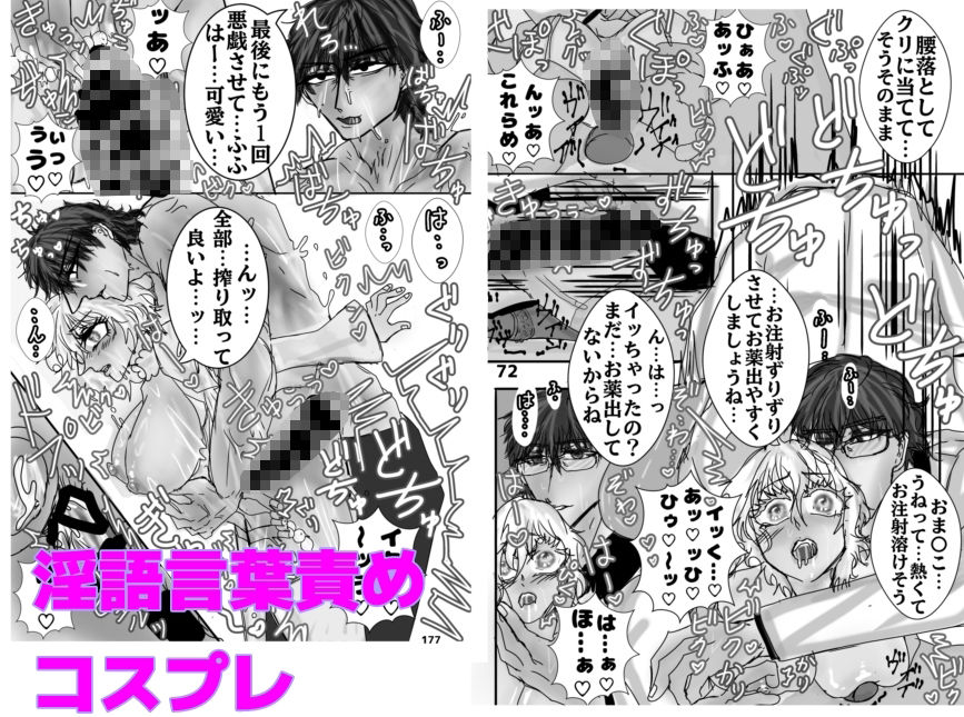 サンプル画像3:あまいやまい(ECO路地) [d_570577]