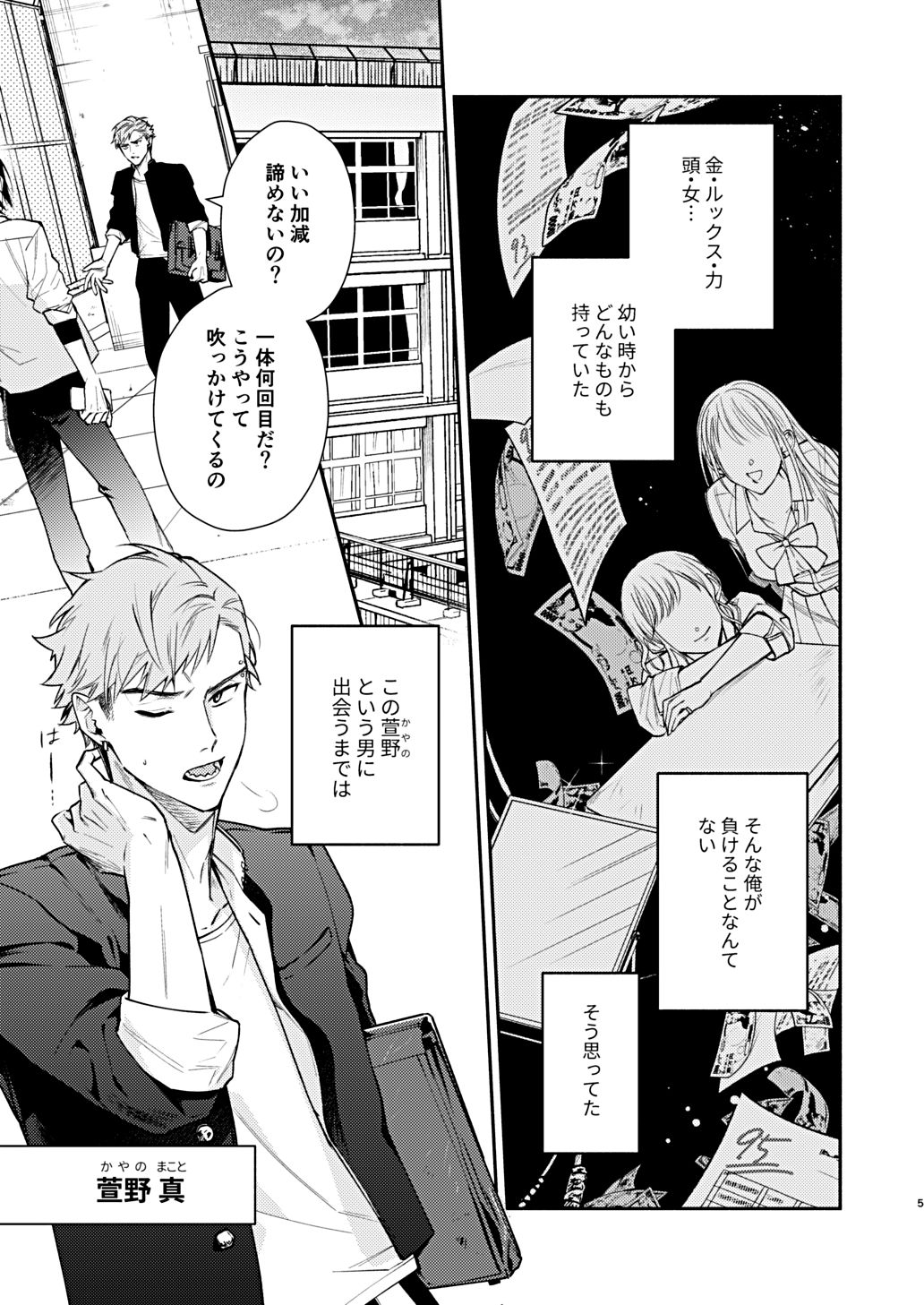 黄昏アウトサイダー 画像1