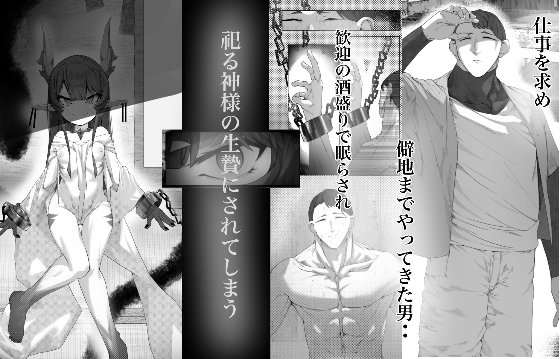 サンプル画像1:ヤノロチサマ(でっけぇ〜ツノ) [d_570607]