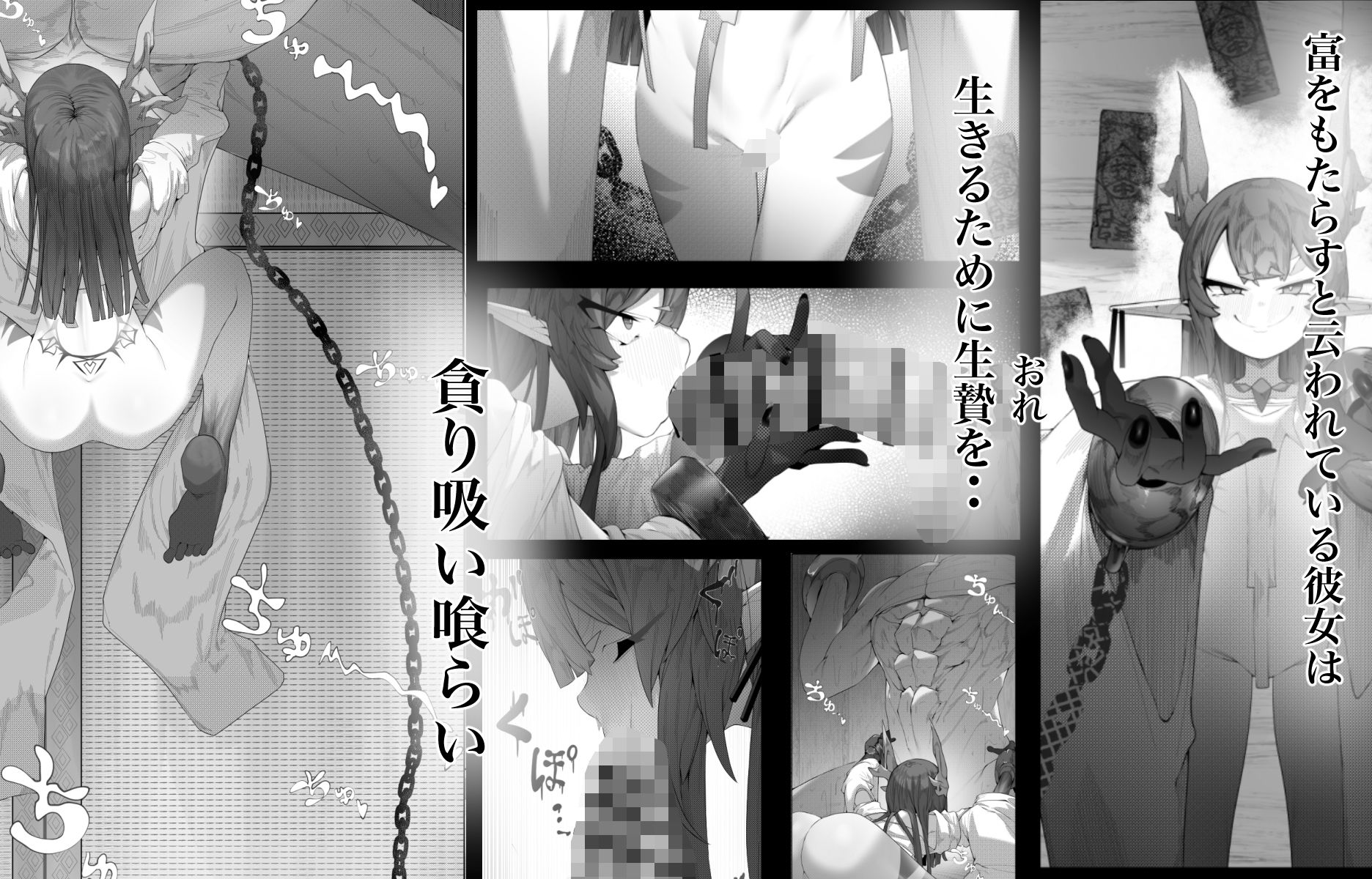 サンプル画像2:ヤノロチサマ(でっけぇ〜ツノ) [d_570607]