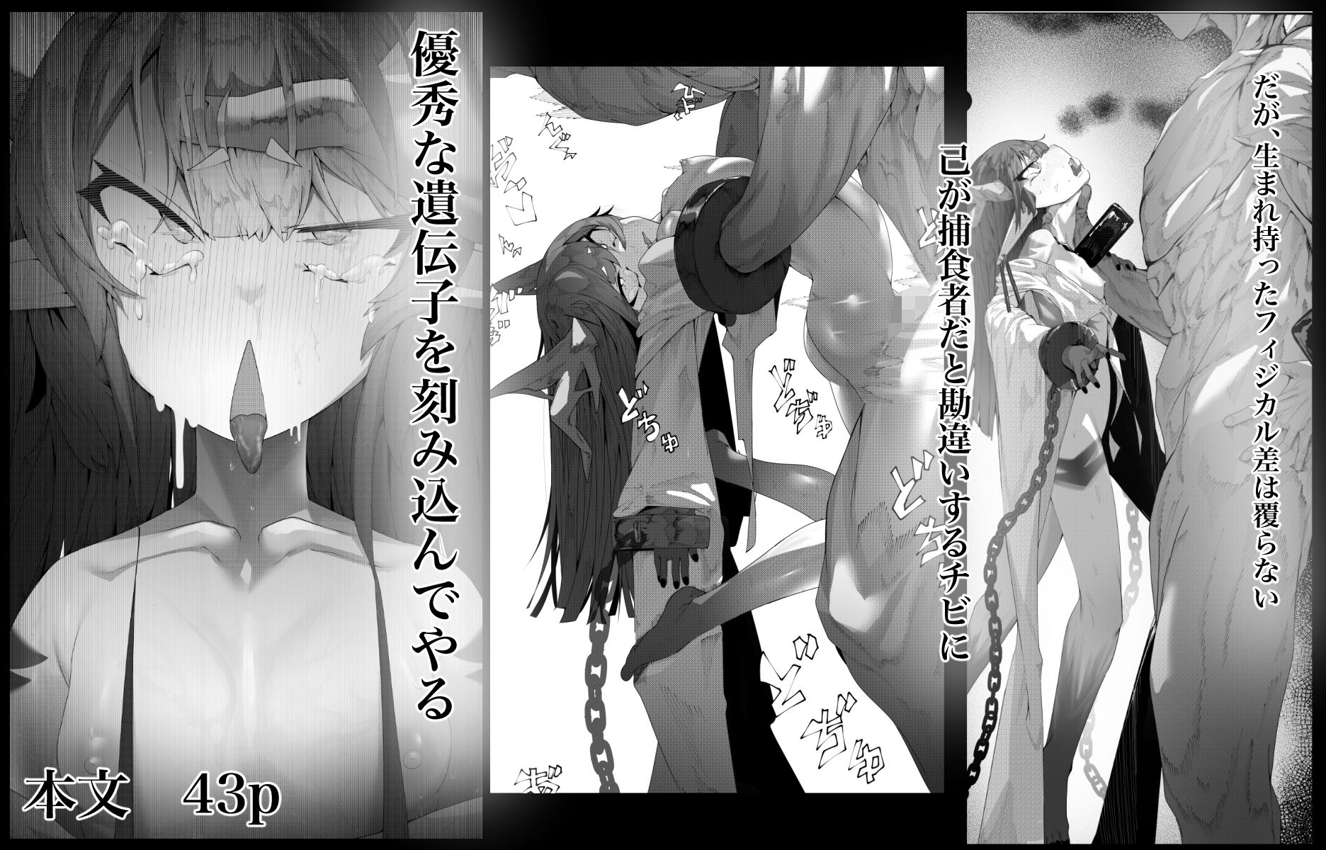 サンプル画像3:ヤノロチサマ(でっけぇ〜ツノ) [d_570607]