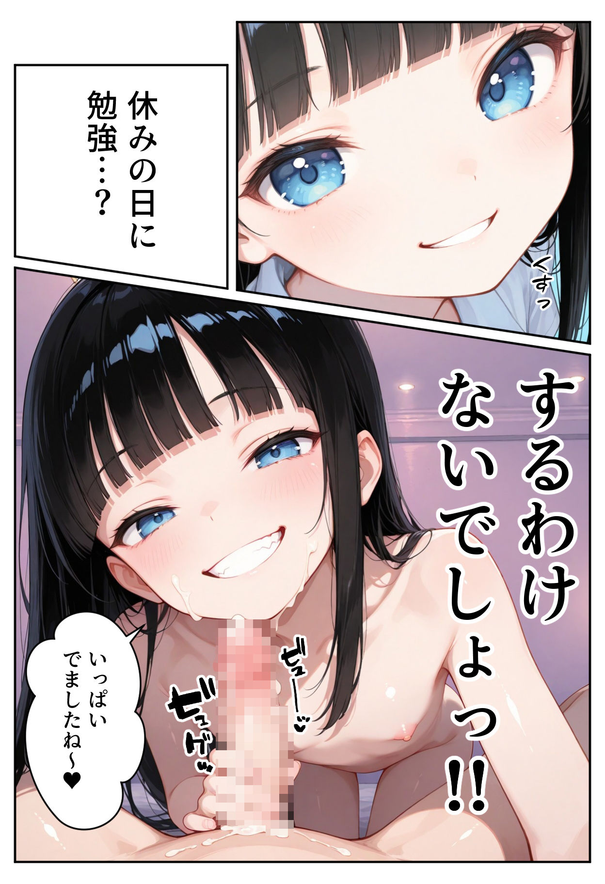 サンプル画像3:裏バイト令嬢(AI天獄) [d_570620]