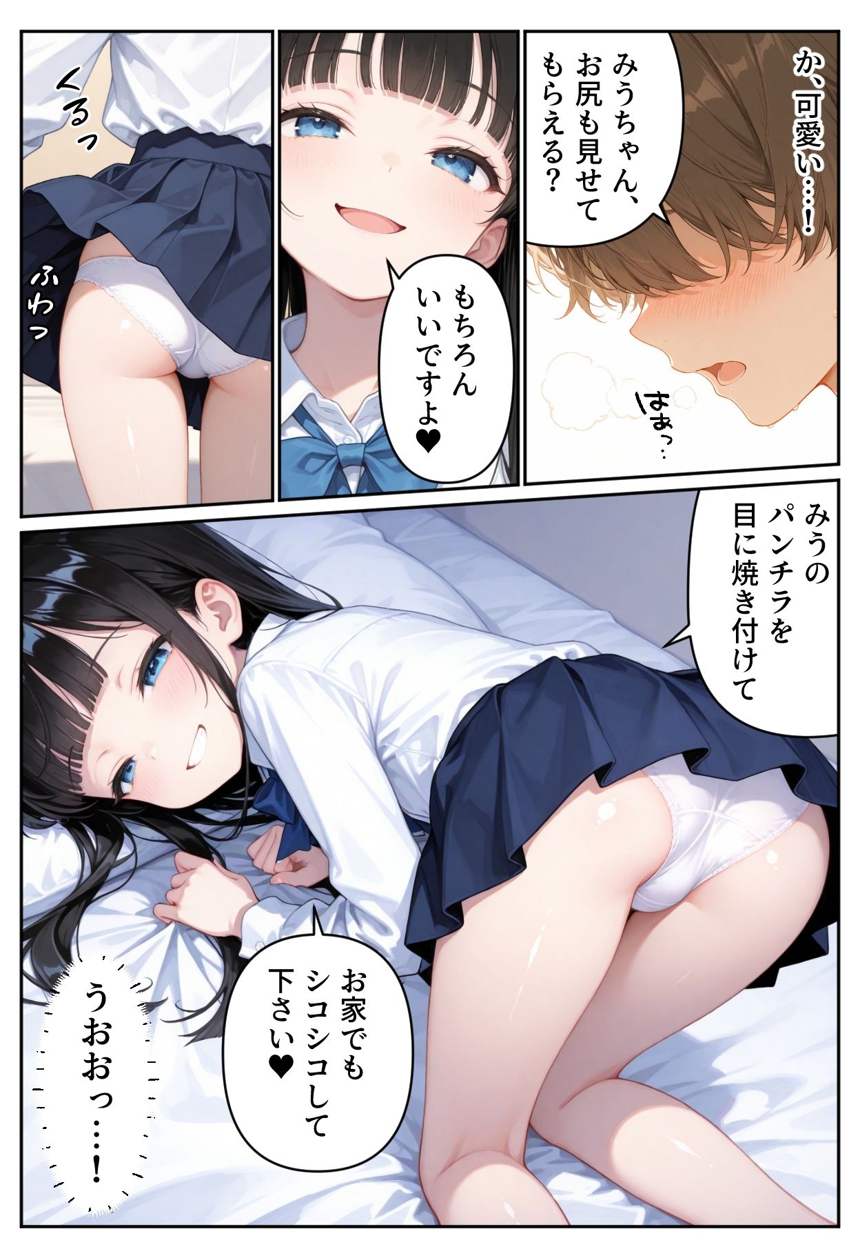 裏バイト令嬢 画像9