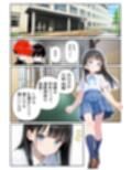 裏バイト令嬢