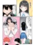 裏バイト令嬢