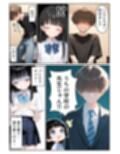 裏バイト令嬢