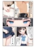 裏バイト令嬢