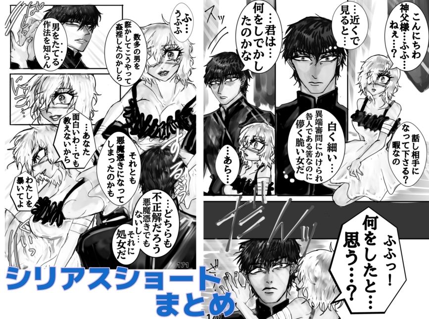 サンプル画像1:肋骨死化粧哀歌(ECO路地) [d_570630]