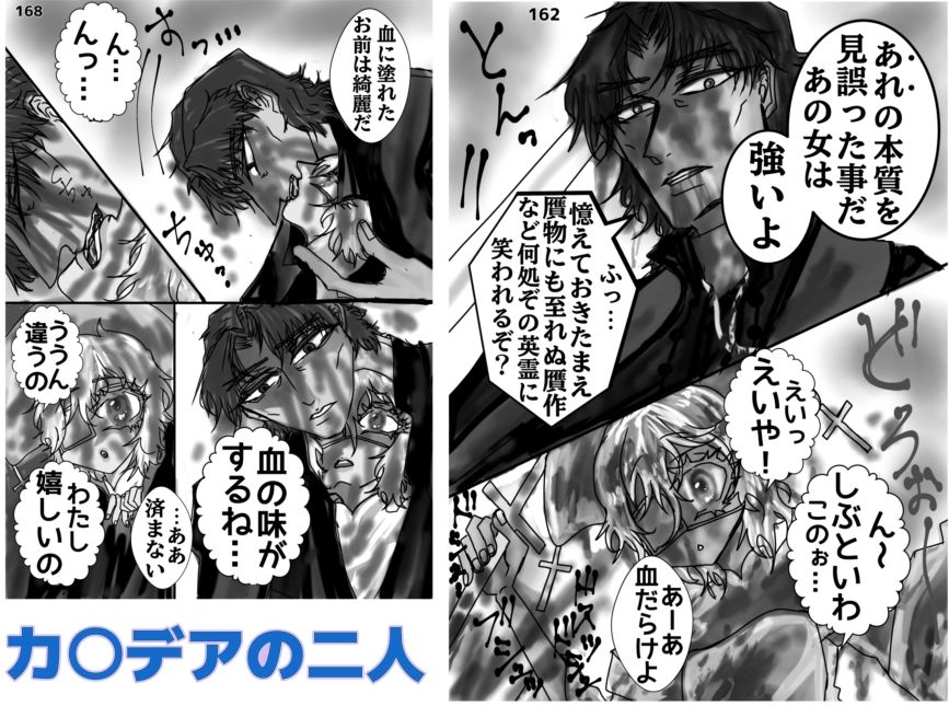 サンプル画像2:肋骨死化粧哀歌(ECO路地) [d_570630]