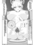 トキちゃんは赤ちゃんを産むまで先生とお下劣孕ませセックスがしたいそうです