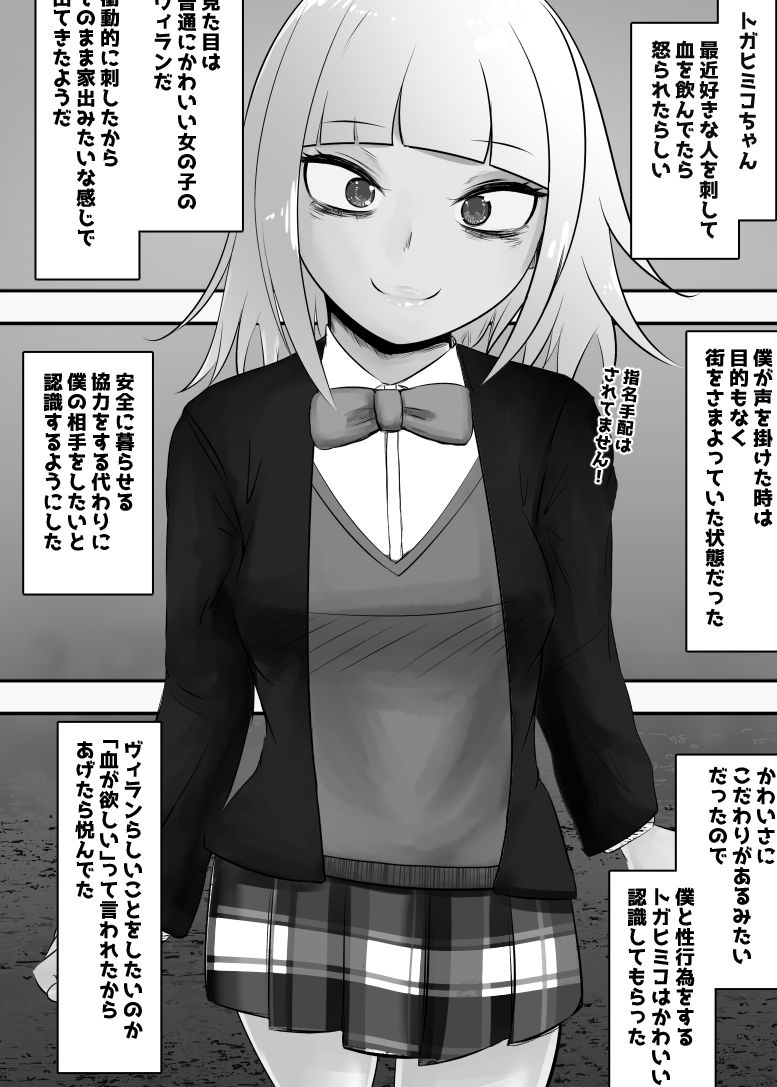 ヒロ〇カ  短編02 画像7