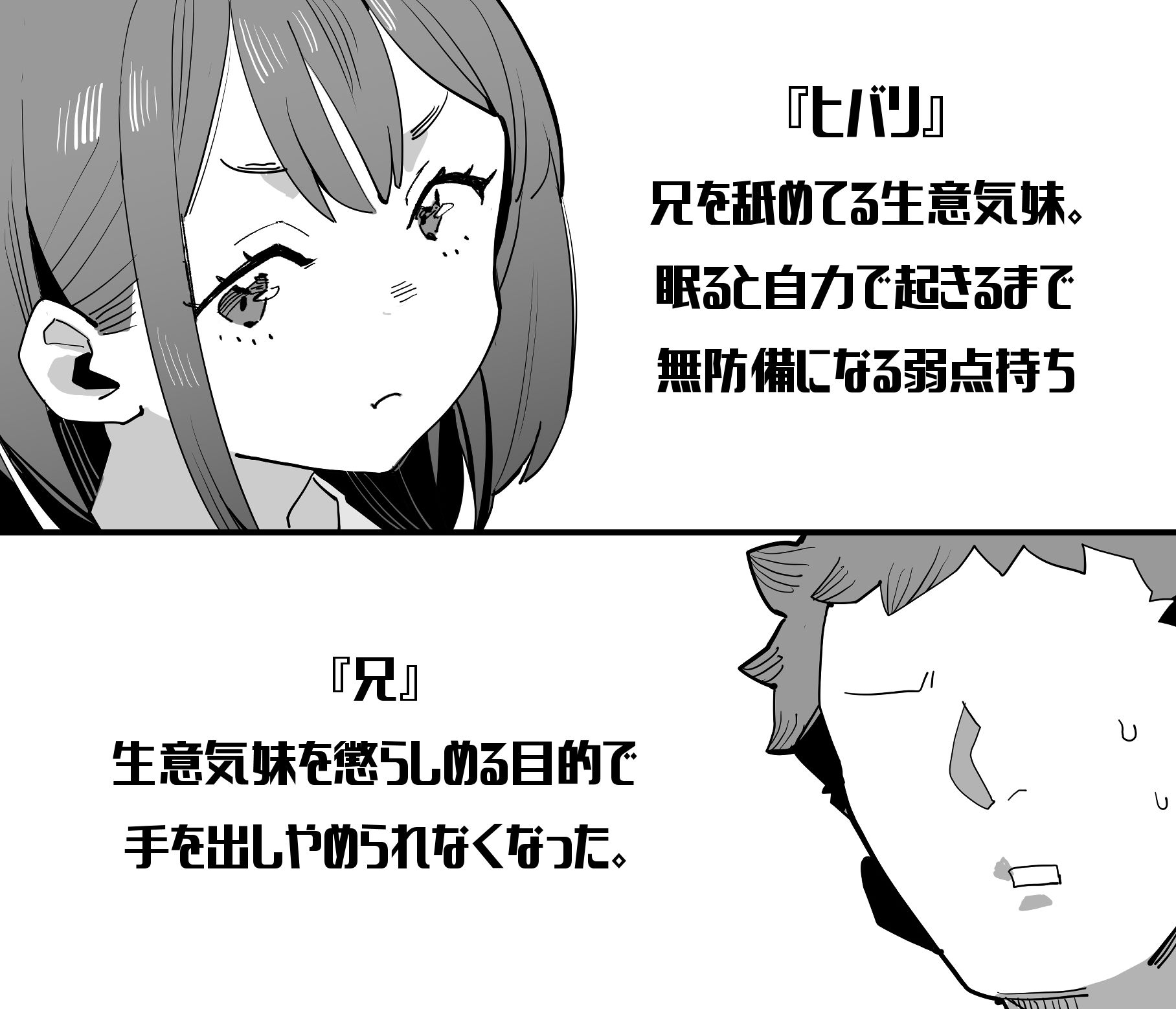 サンプル画像1:ナマイキ眠り姫妹第2話(ばつま亭) [d_570670]