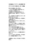 内科検診はパラダイス。担任教師の男がクラスの女子全員のおっぱいを視姦