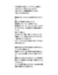 内科検診はパラダイス。担任教師の男がクラスの女子全員のおっぱいを視姦